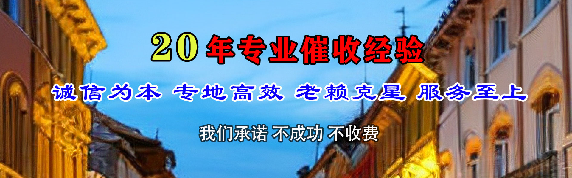 浔阳收债公司