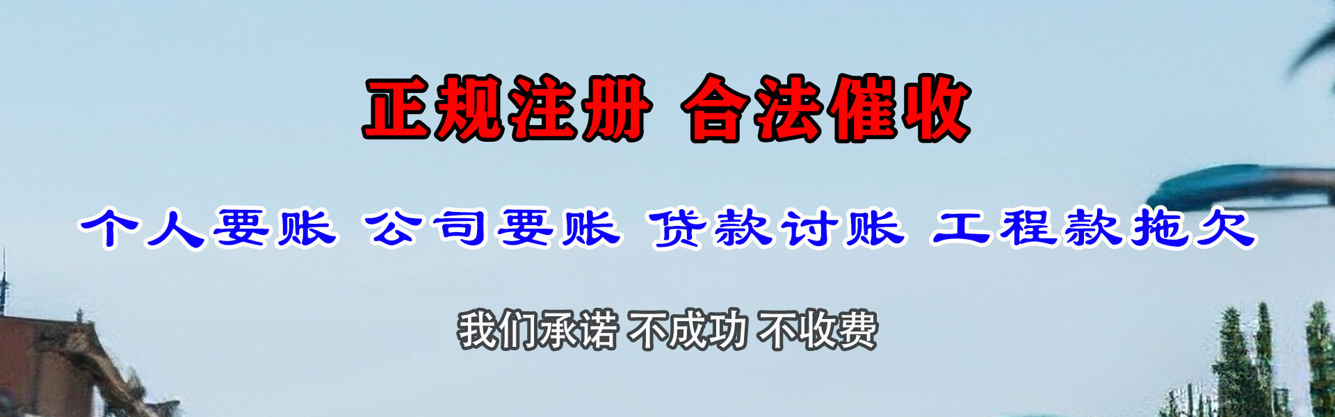 浔阳收债公司